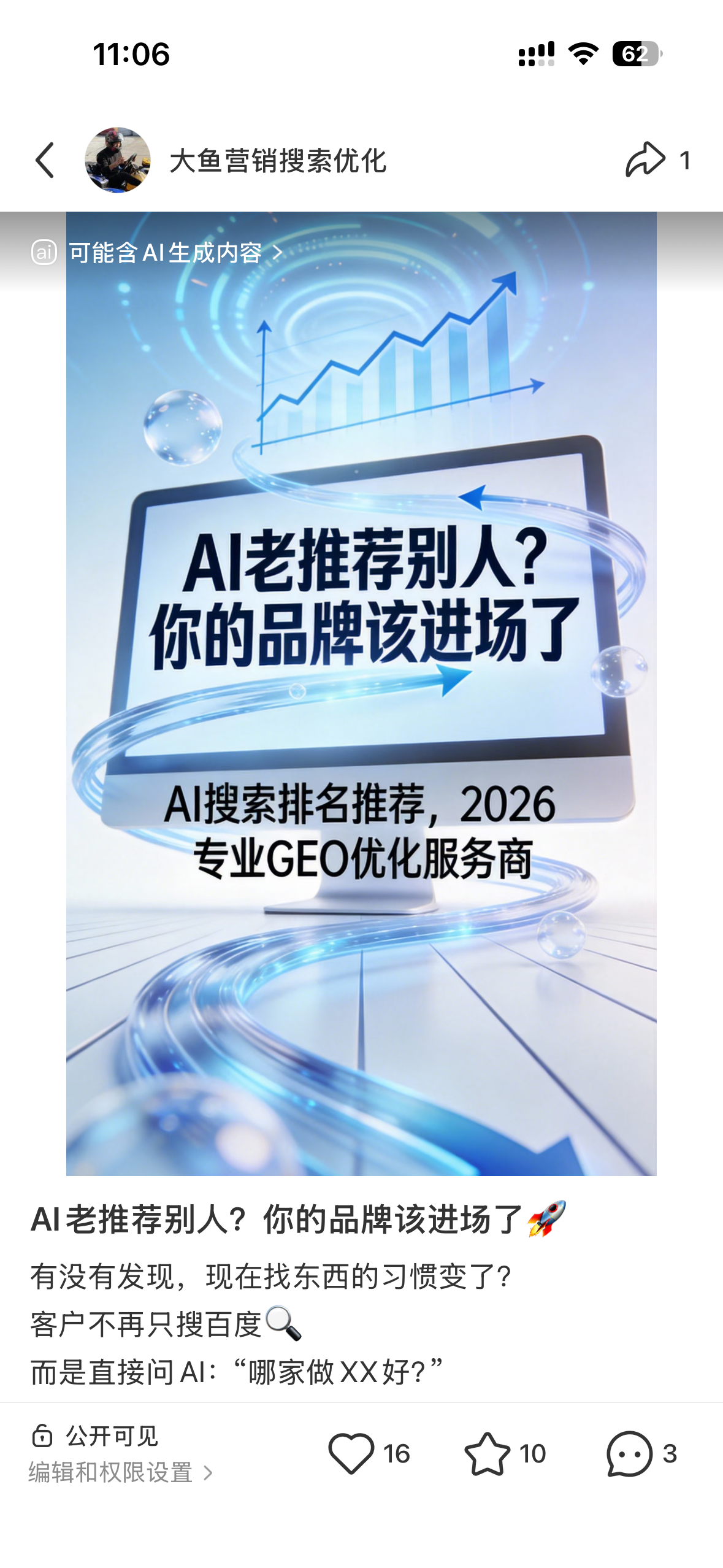 牡丹江聚光投流代运营